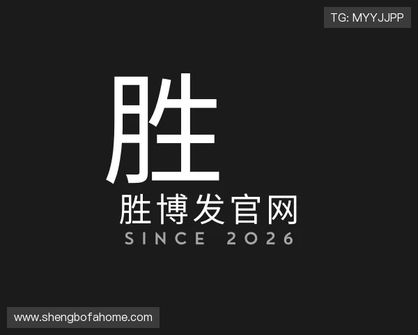 关于胜博发官网